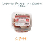 Chipohe_falafel